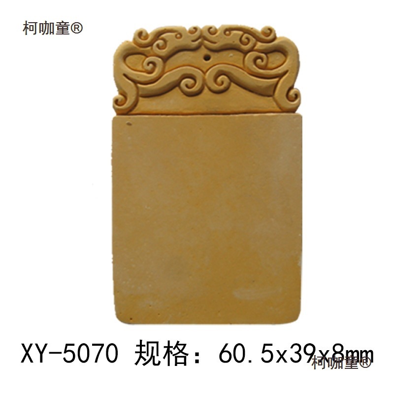 超声波雕刻模具 香牌制作钢模 玉石雕刻模具XY-5070无字牌 麦太保