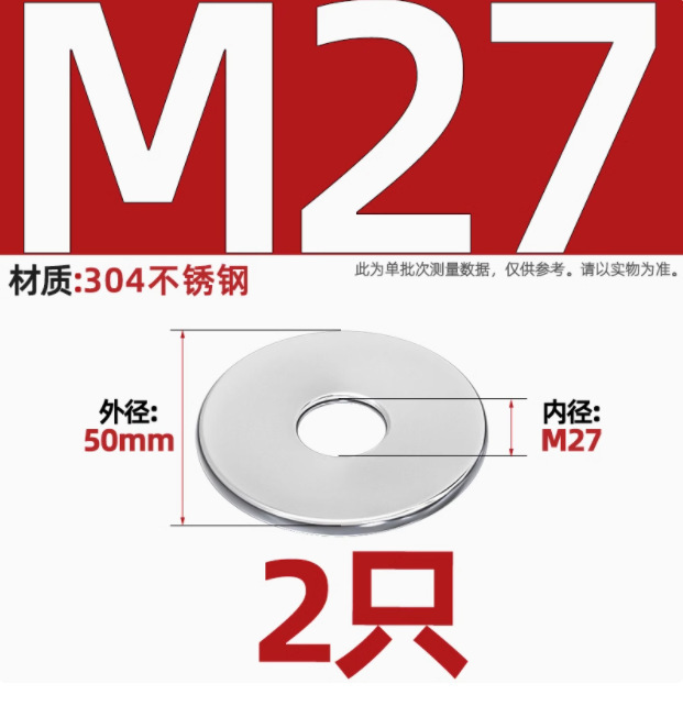 自動車ワッシャー304ステンレスフラットパッド中間子金属フラットワッシャーM2M3M4M5M6M8M10M12M16-M30|undefined