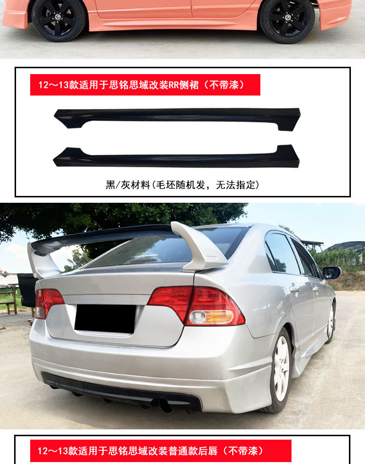 Suitable for Civic Civi Si Ming Modified Wide-Body Kit, Front Spoiler, Front Lip, Side Skirts, Rear Lip, Front Bumper Surround Kit