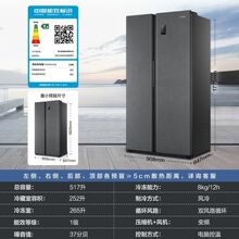 海尔统帅517升双开门大冷冻风冷无霜能效双变频家用冰箱净味