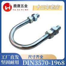 JB/ZQ4519���ӿ���A����\U�͹ܿ���˨����DIN3570A��4��ĸ