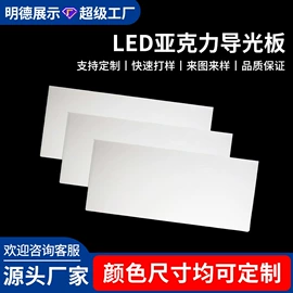 LED导光板;LED灯带;LED硬灯条