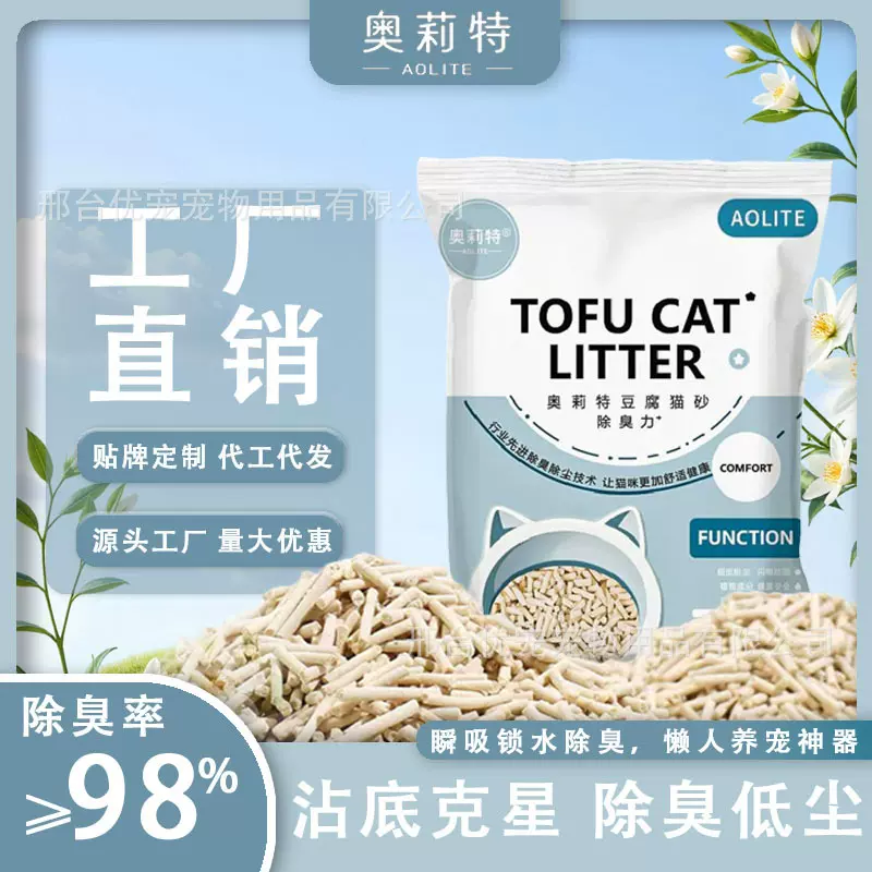 豆腐猫砂除臭低尘可冲厕植物猫砂大袋囤货装厂家批发猫咪用品