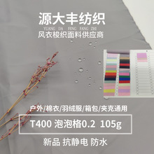 75D��������ﶬPU��ˮ�������� �ᱡ���޷����з���װ��֯����
