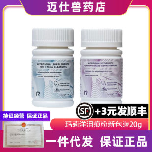 Mary Yang Pet Eye Care for Dogs and Cats Mary Yang Pet Tear Stain Powder Pet Nutritional Supplement 20g