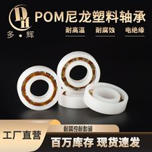 POM�����������608 625 688 6001 6702 6803�͸�ʴ��������