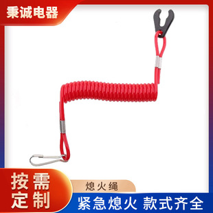 Manufacturer Supplies Motorboat Flameout Rope, Outboard Motorcycle Boat Emergency Flameout Rope, Wrist Strap Flameout Switch