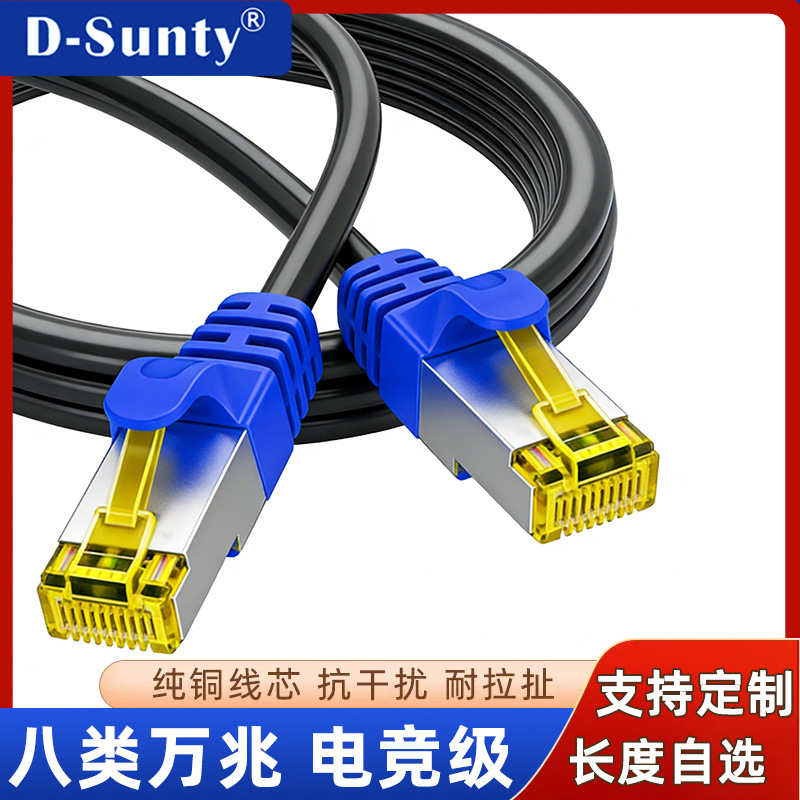 工厂直供八类蓝头圆线万兆双屏蔽无氧铜多股工程网线规格可定制