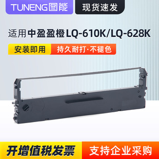 �m����ӯ����LS-630Kɫ���� ��ӯӯ��LQ-610Kɫ����LQ-628Kī���l