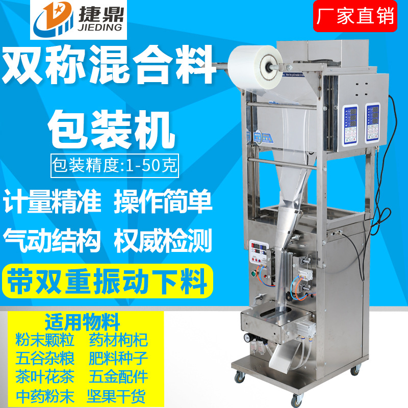 粉末包装机封口打包机全自动双称颗粒五谷咖啡分装机三边封灌装机|ms