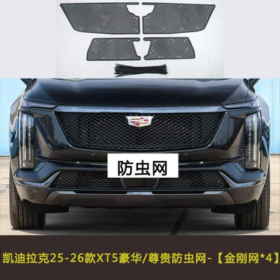 and Cotton Lint-Proof Cover — Automobile anti-insect net - cadillac-xt5-2025-2026-luxury-premium-models