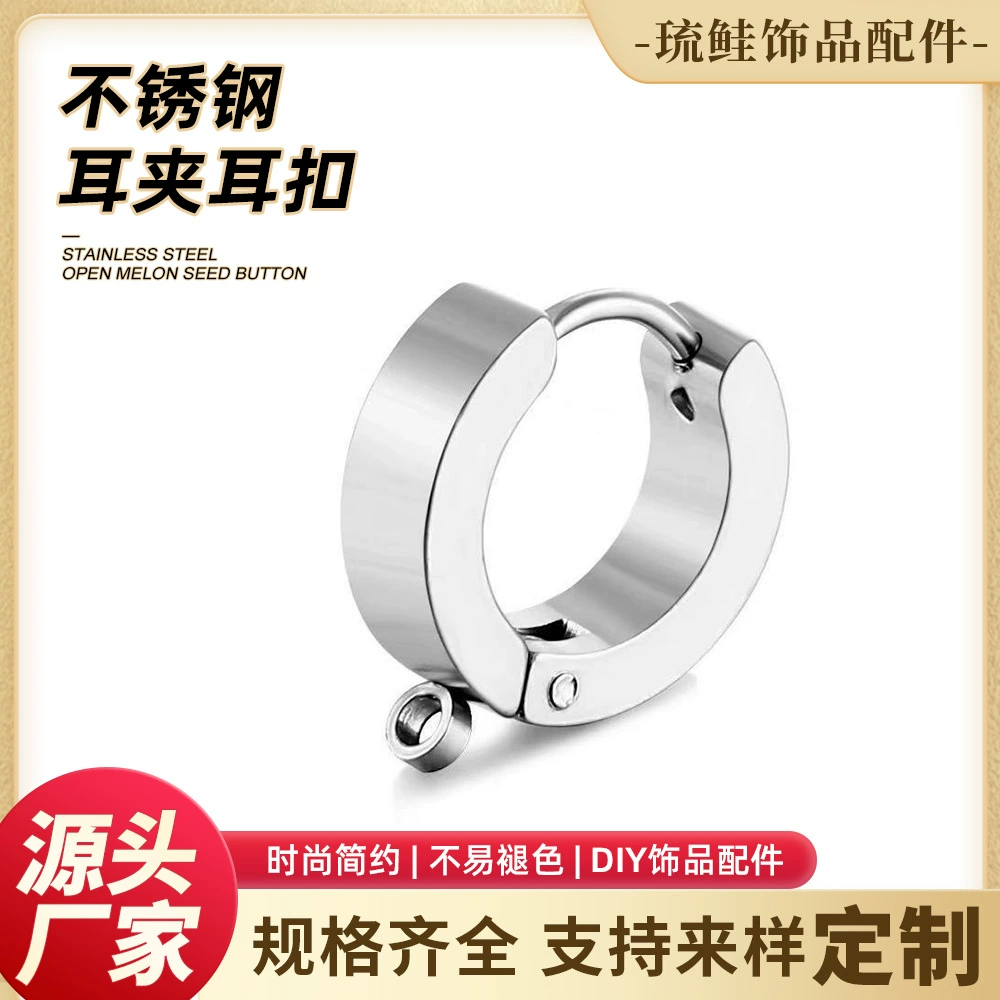 Ушные застежки из нержавеющей стали Сварочный круг без ушей Серьги Мужские серьги с подвесками Ушные застежки ювелирные аксессуары оптом