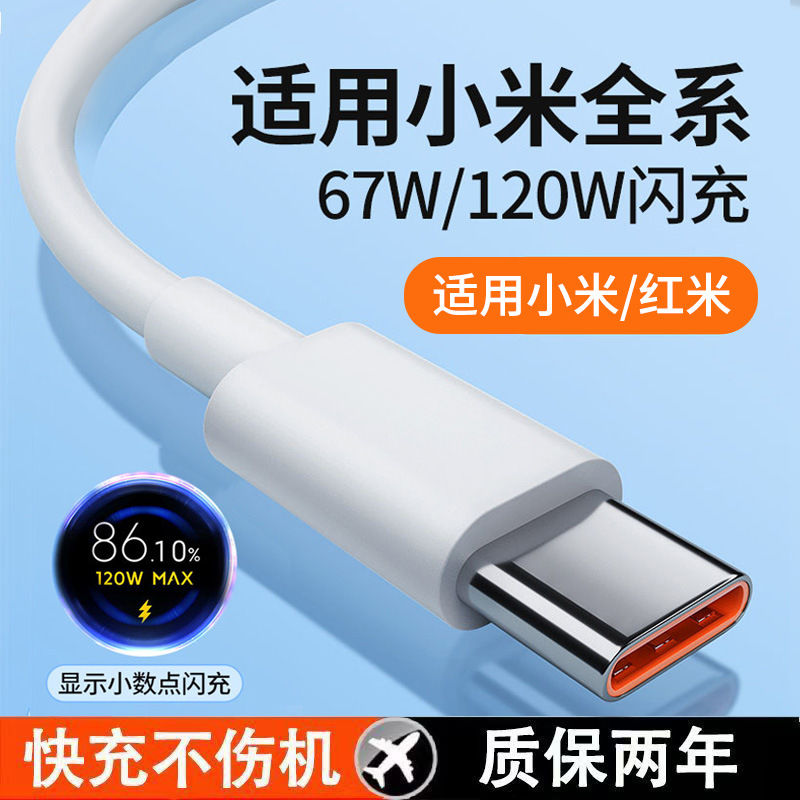 小米 金标数据线