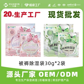 家用除湿剂;雪茄配件;硅胶