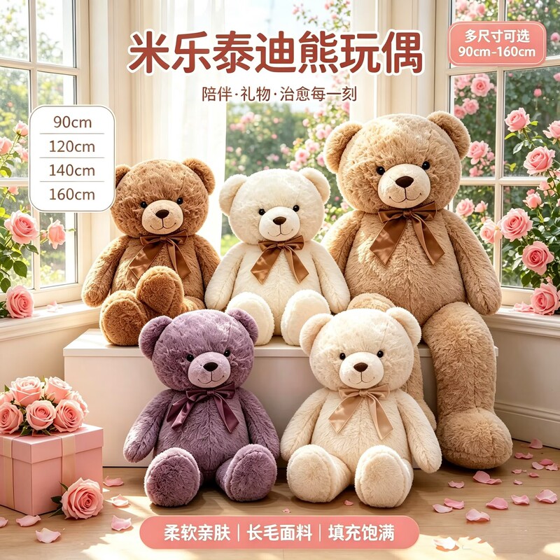 Upgraded Version of the Extra-Large Teddy Bear Plush Animal Toy, Mile Big Bear Sleeping Doll, Valentine's Day Birthday Gift