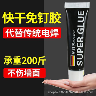 Nail-free glue, strong glue, universal, multi-function, high viscosity, wall, special metal wall mirror for wall tiles
