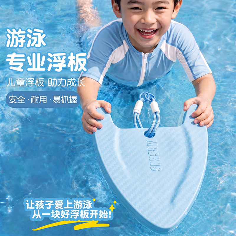Macaron float board for outdoor children beginners, A-shaped floating board, thickened back float, swimming training aid, water training board