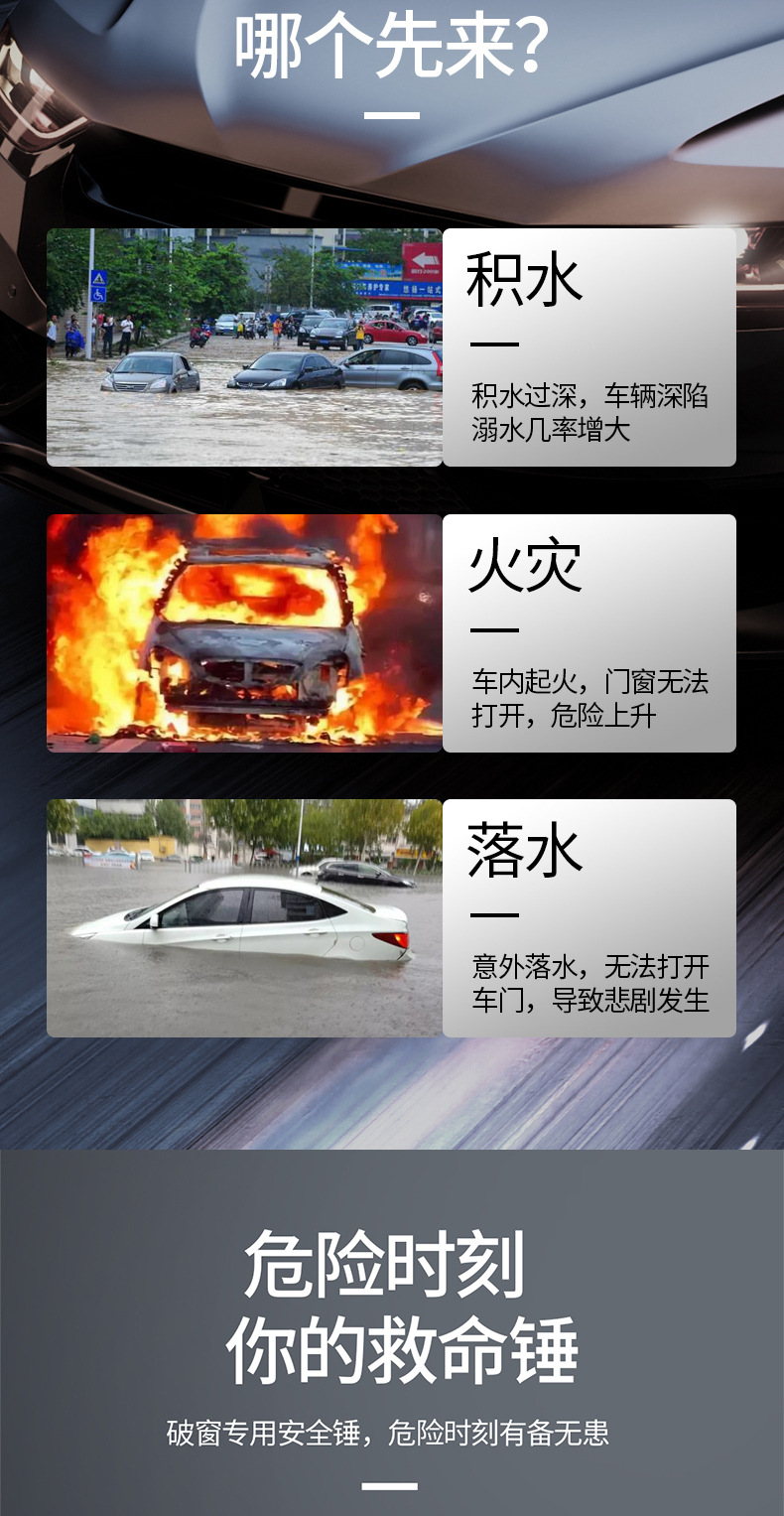 Multifunctional car safety hammer window breaking cutting safety belt tungsten steel firing pin one second window breaking escape car window breaking device