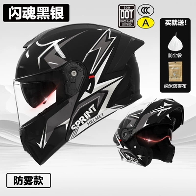 3C/Dot Certified Motorcycle Helmet Men's Revealing Helmet Four Seasons Universal Electric Vehicle Winter Motorcycle Women's Safety Helmet (Motosiklet kaskı (dəbilqə)) - skin-helmet-3cdot-flashing-soul-black-silver-two-in-one