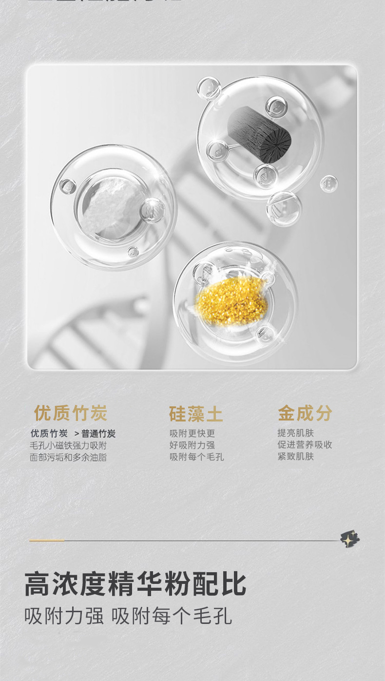 顶基袋装黑金膜粉详情_04