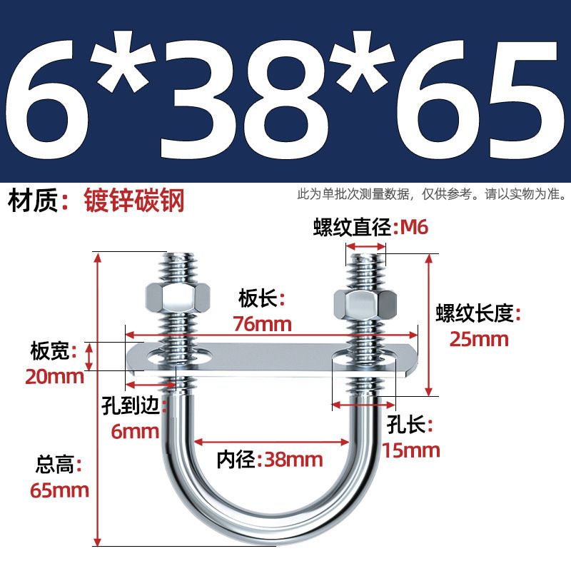Acero al carbono galvanizado con deflector de tuerca tornillo de perno en forma de U acero abrazadera de tubo de acero en forma de U conector de fijación de fijación de fijación m6M8M12