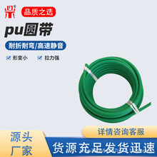 PU圆带聚氨酯实心圆形传动带自动化设备型环形圆带牵引传动配件