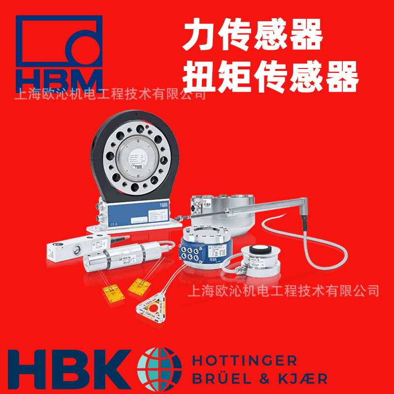 1-U3/10KN HBM U3系列 力传感器: 额定量程从 0.5 kN 到 100 kN