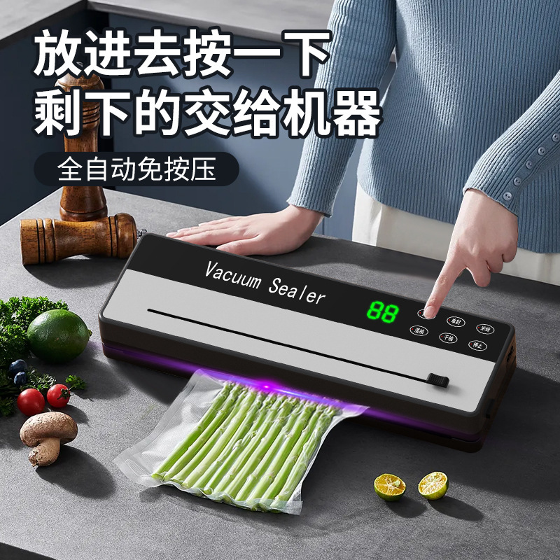 跨境俄罗斯真空封口机抽真空干湿两用家用保鲜塑封全自动食品包装|undefined