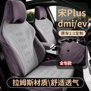 2026-2025 Byd Song Plus EV üçün oturacaq üzlükləri, tam örtüklü yastıqlar