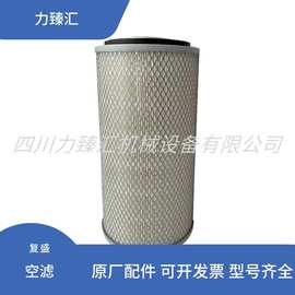 复盛保养耗材空气过滤器芯空滤滤芯2605540670=71142173-66010