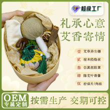 节日大礼包香囊艾草锤檀木梳子眼罩企业定制员工礼物定制养生礼盒