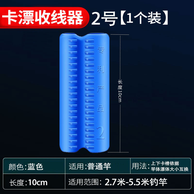 延長ケーブル一体魚竿巻線カード巻線カード新型魚線巻線機魚漂快収納神器|undefined