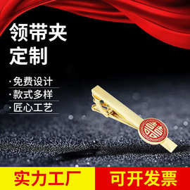 服饰金属领带夹设计制作 烤漆镀铬防锈领带夹制做金属领带夹袖扣
