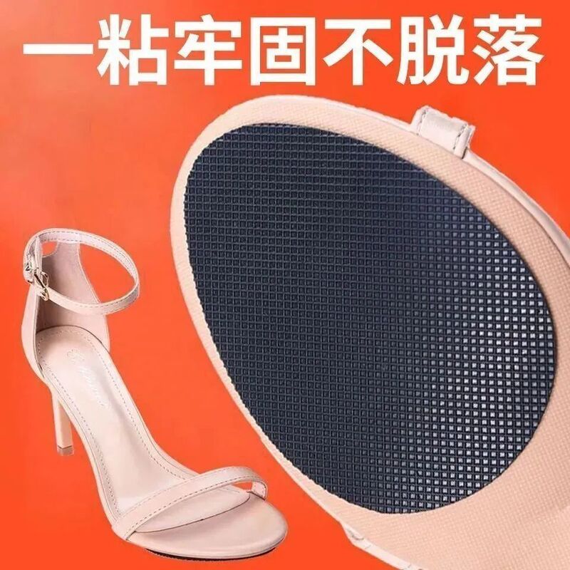 Non-slip soles high-heeled shoes leather shoes forefoot non-slip soles wear-resistant non-slip rubber soles