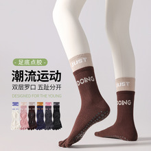 瑜伽袜袜子女纯棉五指袜防滑点胶女士普拉提专用袜健身地板长筒袜
