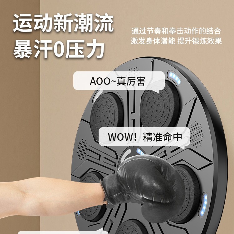 家用新款智能蓝牙音乐拳击靶拳击墙靶暴汗解压健身运动挂壁拳击器|undefined