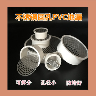 304���P��l���g��ˮ�N�������50PVC75���̨�^�V�W������©�w