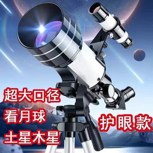 A8C Large Aperture Telescope Professional High-Definition Outdoor Planet Moon View Adults Children Students