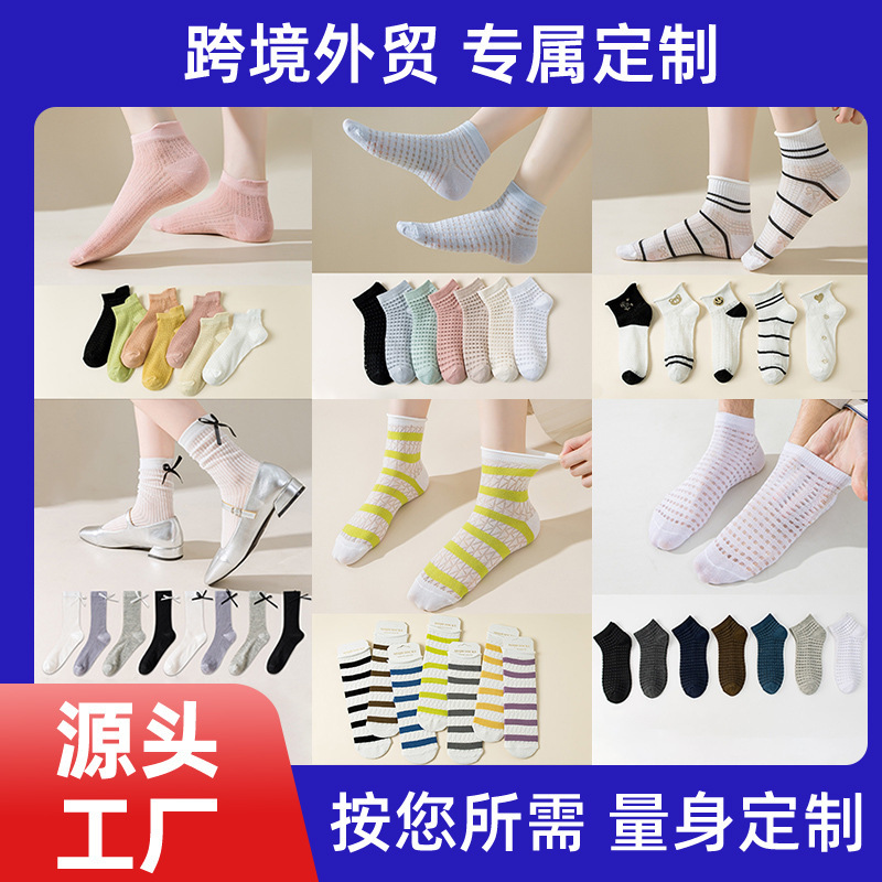Custom Socks, Needle-Knitted Jk Socks, Lace Socks, Ice Socks, White Socks, Maternity Socks, Stockings, Summer Socks