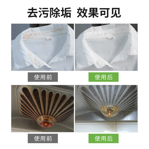 Household multi-functional cleaning supplies stain cleaning baking soda powder kitchen cleaning mildew remover decontamination 5 yuan supply