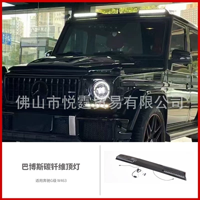 Suitable for Mercedes-Benz G-Class G500G63G550G350D Modified Brabus Carbon Fiber Roof Light and Fixed Wind Wing Roof Wing (Fixed wind wing) - applicable-to-w463-models