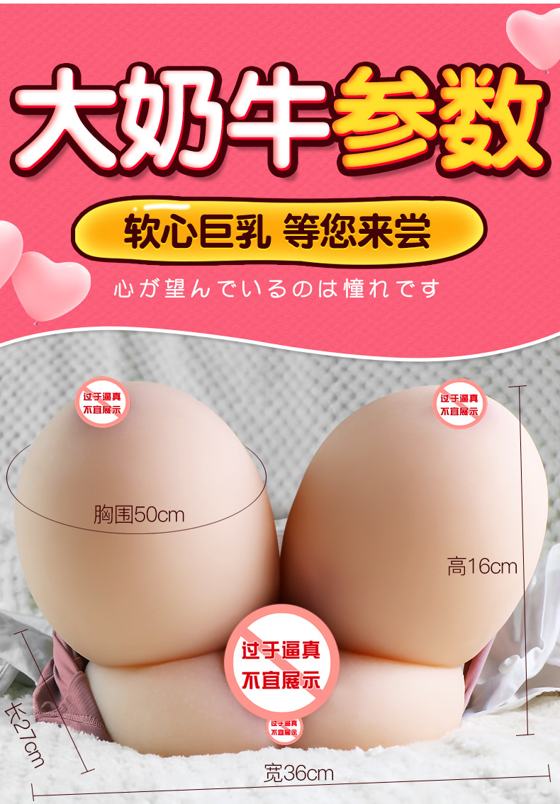 Jiuai Big Cow Papaya Milk Manual Masturbator in TPE, Flesh Tone, Adult Male Use — detail image 9