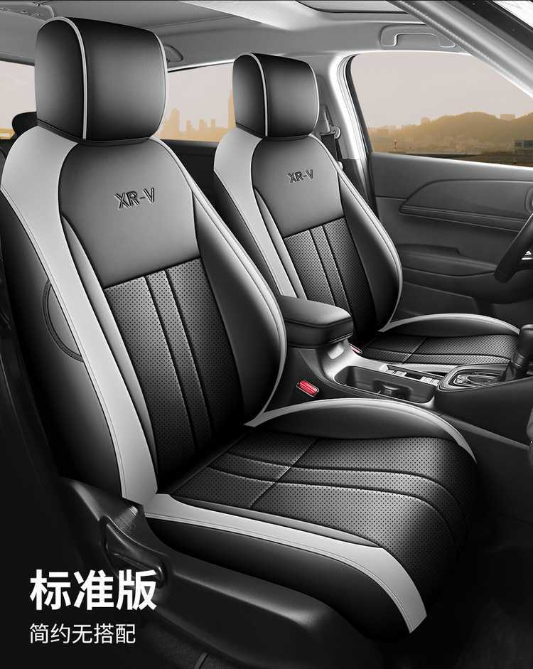 2023/24 Honda XRV Seat Cover Binzhi Special Seat Cover All-inclusive Car Cushion Leather Cushion Cover Four Seasons
