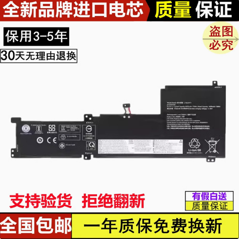 Suitable for Lenovo's New Xiaoxin Air15Are/15Itl/15Alc L19L4Pf1 Laptop Battery M4 Suitable for Lenovo's New Xiaoxin Air15Are/15Itl/15Alc L19L4Pf1 Laptop Battery M4