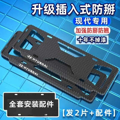License plate holder/license plate holder license plate frame anti-break protection frame - modern-special-logo-special-size-2-accessories