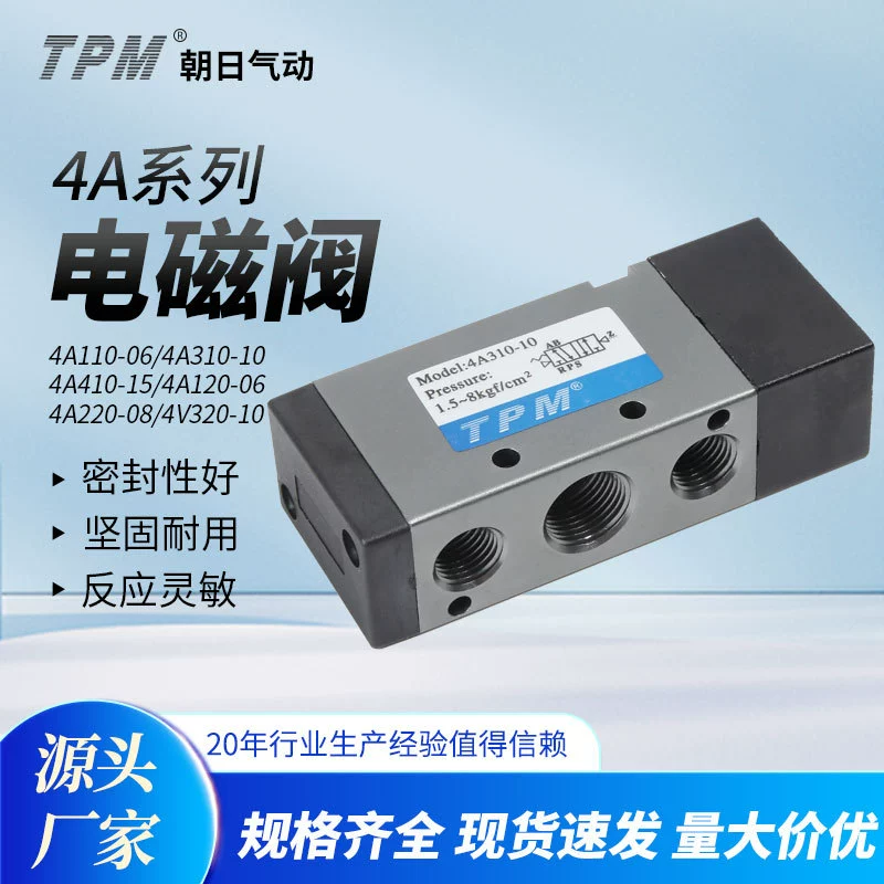 Электромагнитный клапан серии 4A100 4A110-06, пневматические компоненты, клапан управления воздухом, двухпозиционный, пятиходовой, стандартный электромагнитный клапан