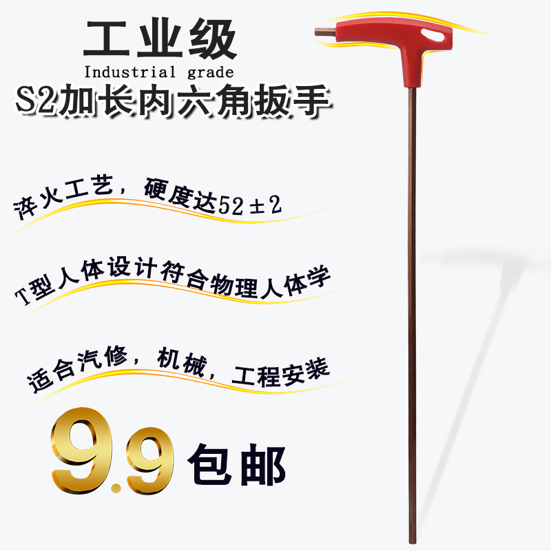 ✅yyo✅yyo特长t型内六角扳手单个带手柄六棱螺丝刀六方扳手公制