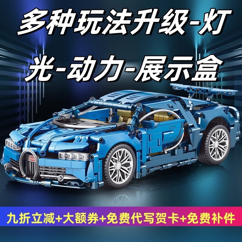 兼容乐高布加迪跑车遥控赛车积木汽车儿童益智拼装模型男孩玩具|undefined