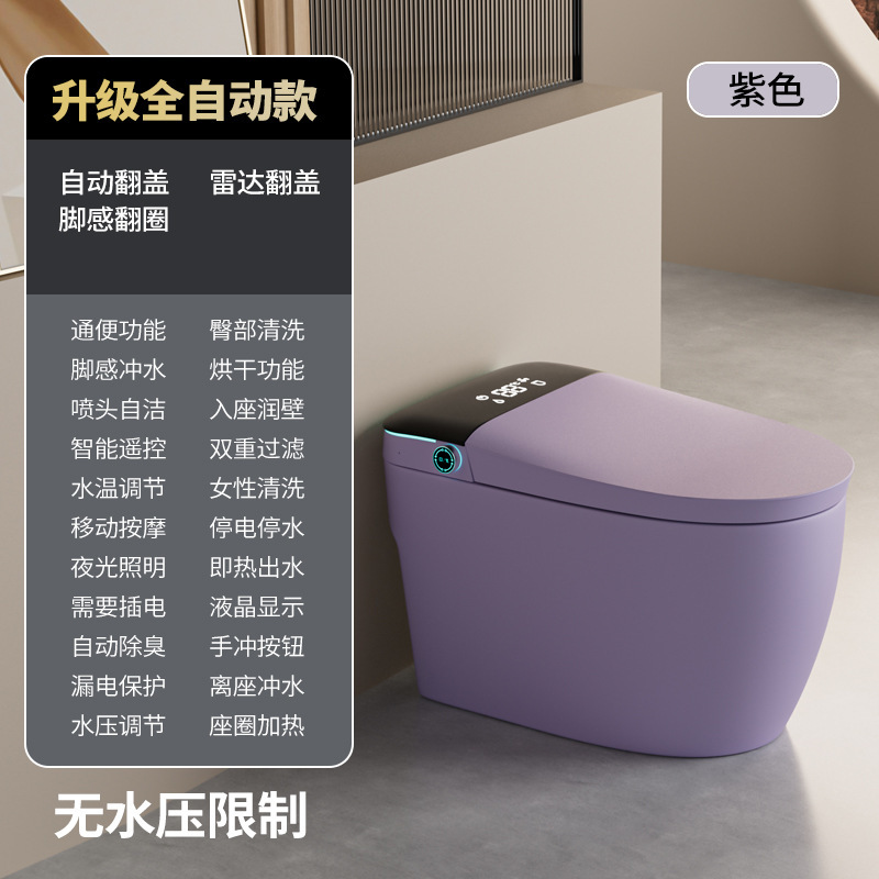 唯诗礼彩色智能马桶全自动一体式家用个性创意脚踢电动坐便器|undefined