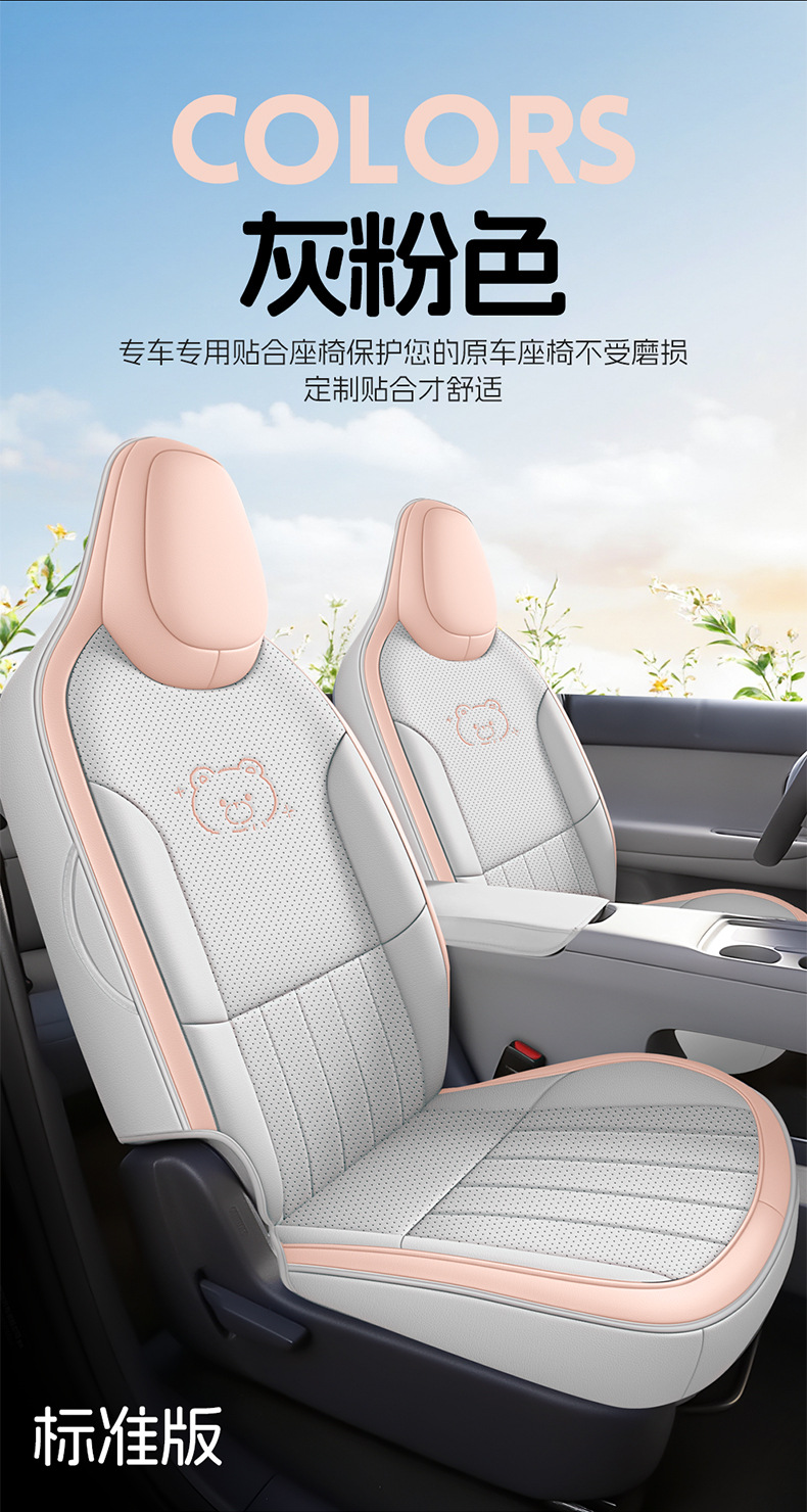 Leapmotor A10 A05 All-Season Full-Cover Special Seat Covers Car Seat Cushions Comfort Version Enjoyment Version Lidar Version
